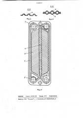 Теплообменная пластина (патент 1038797)