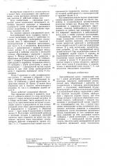 Центробежный насос (патент 1448112)