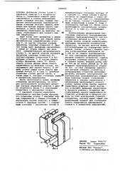 Сварочный трансформатор (патент 1048526)