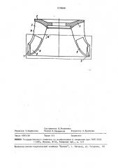 Способ изготовления рабочего колеса радиально-осевой гидромашины (патент 1518568)