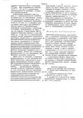 Обратимый преобразователь переменного тока в постоянный (патент 752678)