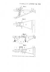 Осадочный бассейн для осветления сточных вод (патент 7015)