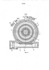 Магнитный патрон (патент 448081)