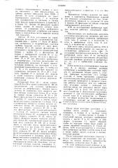 Автоматизированный технологический комплекс по производству оребренных трубных изделий (патент 1532268)