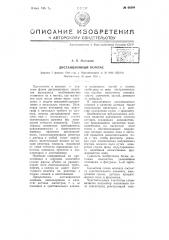 Дистанционный компас (патент 66569)