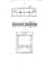 Машина для разрезания плодов, например, мандаринов (патент 67900)