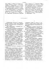 Запоминающее устройство с самоконтролем (патент 1411835)