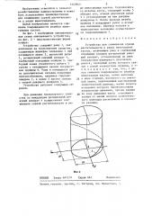 Устройство для скашивания сорной растительности в рядах виноградных кустов (патент 1443843)