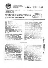 Уплотнение пары поршень-цилиндр двигателя внутреннего сгорания (патент 1820111)