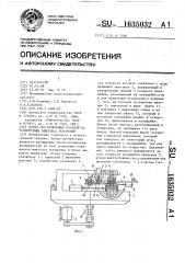 Стенд для испытания изделий на воздействие импульса ускорения (патент 1635032)