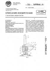 Буер (патент 1699846)