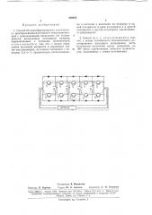 Патент ссср  165816 (патент 165816)