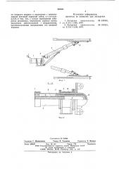 Механизм поворота стрелы манипулятора (патент 588361)