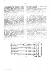 Линия заготовки слоев корда (патент 317544)