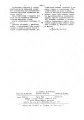 Способ измерения затухания фидерного тракта (патент 1171727)