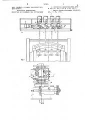Устройство для перемешивания стекломассы (патент 707895)
