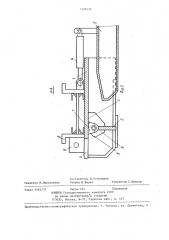 Механизированная крепь (патент 1328536)