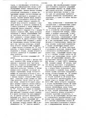 Устройство регистрации информации с координатной камеры (патент 1172381)