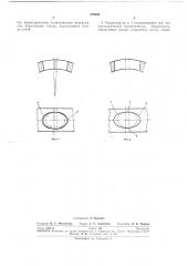 Массивный сепаратор шарикоподшипника (патент 279268)