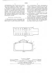 Отражательная печь (патент 572635)
