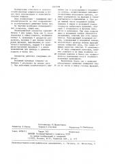 Пневморешетный сепаратор (патент 1247109)