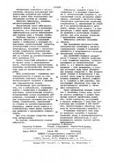 Вибронасос (патент 1142663)