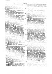 Акустооптический анализатор спектра (патент 1492307)