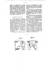 Способ действия абсорбционной (поглощательной) установки (патент 12162)