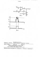 Фотоэлектрический преобразователь перемещения в код (патент 1259484)