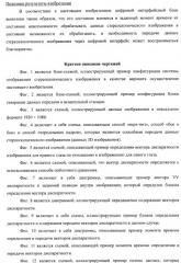 Устройство передачи данных изображения, способ управления и программа (патент 2487490)
