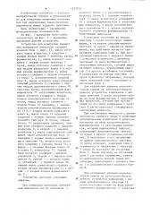 Устройство для измерения временных интервалов импульсов (патент 1277020)