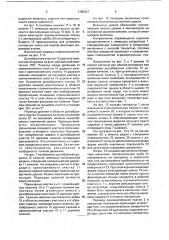 Частично кольцевая линейная шариковая втулка, продольная уплотнительная планка для линейной шариковой втулки (патент 1780567)