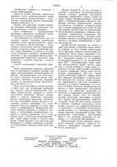 Способ окклюзии мешотчатых аневризм (патент 1130352)