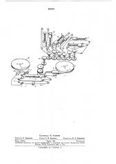 Лентопротяжный механизм (патент 285278)