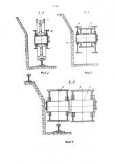 Подъемная тележка поперечного слипа (патент 507488)