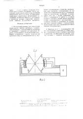 Крутильный маятник для определения вязкоупругих свойств материала (патент 1633337)