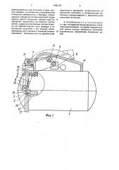 Затворное устройство цилиндрической емкости (патент 1656109)