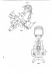 Рабочее оборудование одноковшового экскаватора (патент 968205)