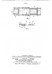 Установка для изготовления древесно-стружечных, древесноволокнистых плит (патент 1212317)