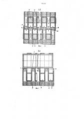 Пресс для выжимания жидкости (патент 721341)
