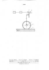 Ультразвуковой способ измерения протяженности дефектов в твердых материалах (патент 258689)