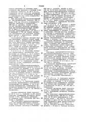 Способ получения растворных каучуков (патент 952886)