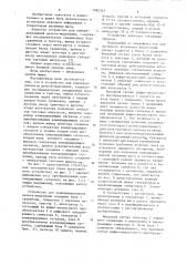 Устройство для компандированной дельта-модуляции (патент 1082343)