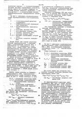 Преобразователь код-напряжение (патент 661781)