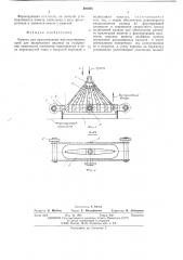 Кювета для приготовления кек-пластовых проб (патент 491865)