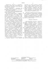 Двухсекционный регулятор тормозного усилия (патент 1359183)
