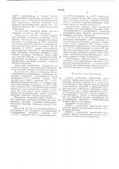 Способ разделения рацематной смесисложных эфиров ароматических кислоти d, /-изомеров ментола, неоментолаи изоментола12 (патент 432710)