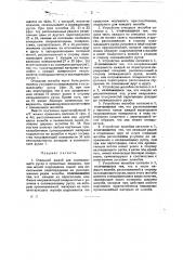 Отводный желоб для охлаждения русла прокатных станов (патент 25107)