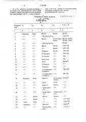 Способ борьбы с нежелательной растительностью (патент 1715188)