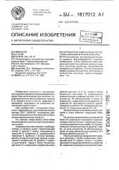 Автоматический анализатор летучих фенолов и влаги в маслах (патент 1817012)